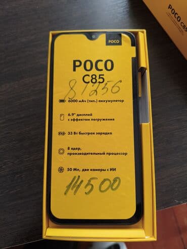 авто регстратор: Poco C75 5G, Новый, 256 ГБ, цвет - Черный, 2 SIM — 2