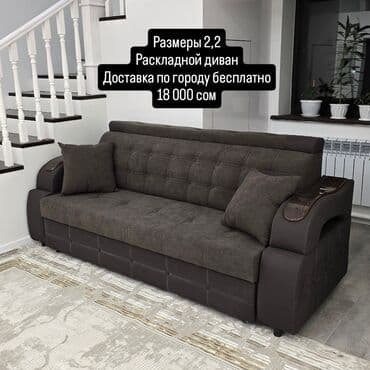 офисное кресло для руководителя: Прямой диван, Новый, Трехместный — 6