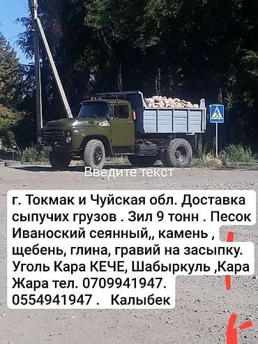 саламат курулуш: Курулуш бетону — 1