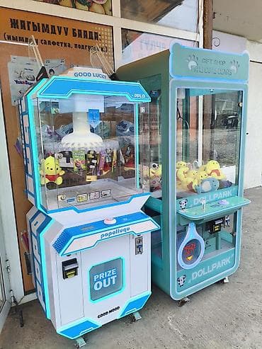 авто проект: Продаются Игровые автоматы-краны (claw machines) для призов — комплект — 1
