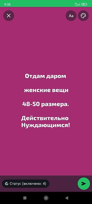 отдам даром попугая бишкек: Отдам даром — 1