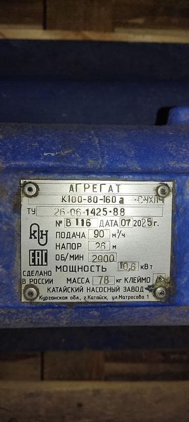 насос воды: Промышленные насосные агрегаты и электродвигатели - Центробежные — 6