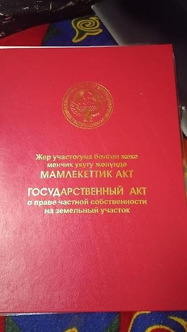 киевская тыныстанова: 5 соток, Для строительства, Красная книга — 1