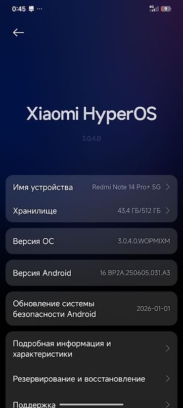 redmi 9s: Redmi, Redmi Note 14 Pro Plus, Новый, 512 ГБ, цвет - Черный, 2 SIM — 5