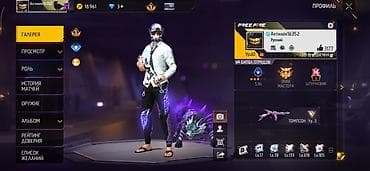 Аккаунт Free Fire Характеристики: - Уровень профиля: 60 - Ник