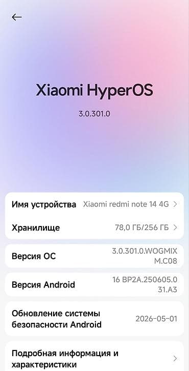 игровой ноутбук купить бишкек: Redmi, Redmi Note 14, Б/у, 256 ГБ, цвет - Синий, 2 SIM — 4