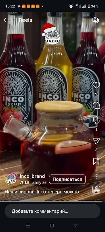 мёд цена за 1 кг бишкек: INCO SYRUP — линейка профессиональных сиропов для кофе, чая — 4