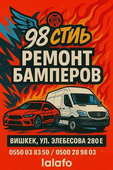 мотоцикл минск купить в бишкеке: Ремонт деталей автомобиля — 1