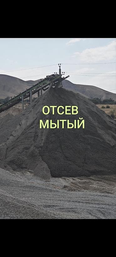 Эленген шагыл, Пайдубал үчүн, Дүңүнөн, Чекене, Зил, Камаз lalafo.kg да Эленген шагыл, Пайдубал үчүн, Дүңүнөн, Чекене, Зил, Камаз