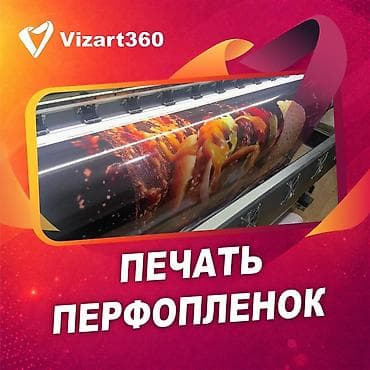 кампания: Широкоформатная печать, Высокоточная печать, | Наклейки — 1