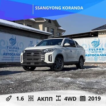 Ssangyong Rexton: 2019 г., 2.2 л, Автомат, Дизель, Жол тандабас