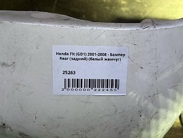 second caddy hdd: Honda, Б/у, Оригинал — 4