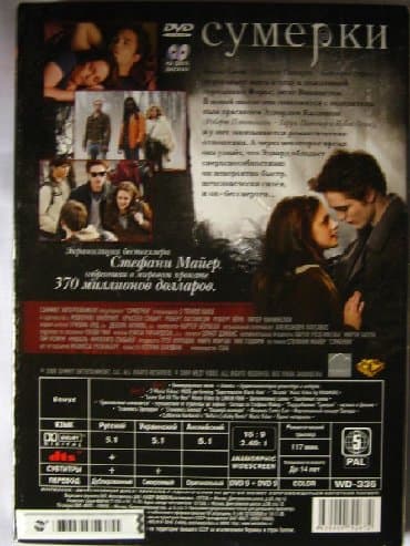 тренажеры для дома бишкек: Лицензионные диски dvd "сумерки, новолуние и затмение" специальные 2-х — 11