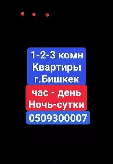 2 комнаты, Круглосуточное заселение