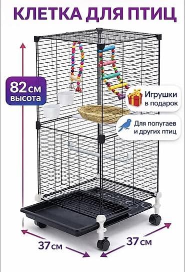 Клетка для птиц на колесиках Размеры: ?37 см. Шаг прута 1,4 см