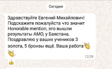Творчество, искусство: Международные олимпиады!! Подготовка к таким олимпиадам как — 5