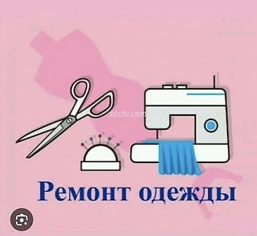 строительные лестницы: Слается бутик для реставрация одежды. ТЦ Караван на втором этаже — 1