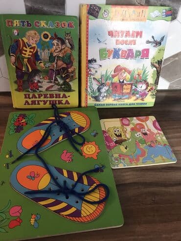 Продаётся в Карабалте. За всё 200 сом