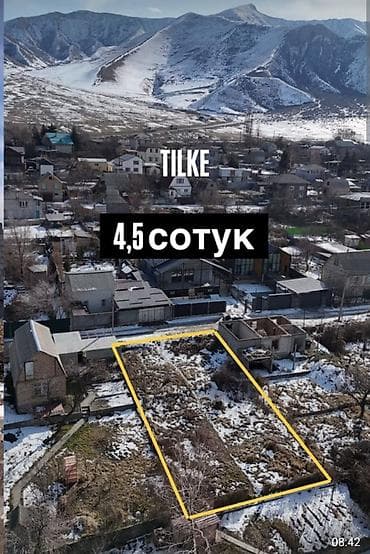 калыс ордо 1: 45 соток, Курулуш, Кызыл китеп — 4