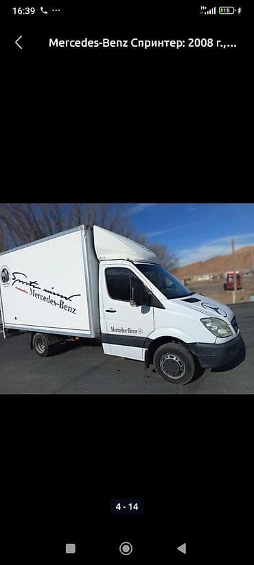 subaru audbak: Легкий грузовик, Mercedes-Benz, Стандарт — 1