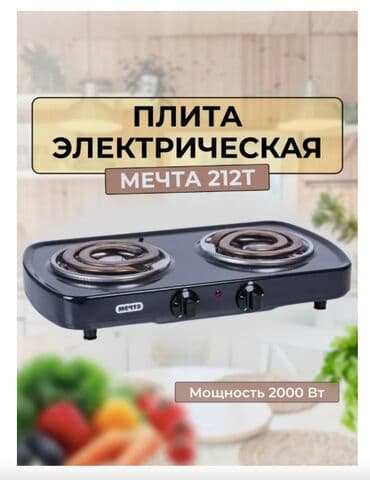 Электрическая