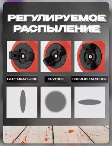 купить фитобочку бу: Краскораспылитель аккумуляторный / Краскопульт / Пуливизатор Пр-во — 4