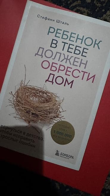лолита книга: Роман, На русском языке — 4
