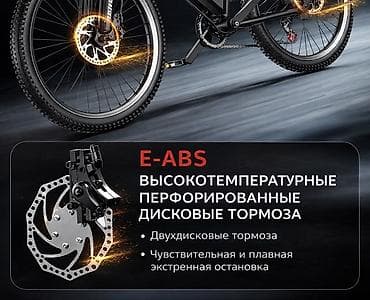 Велозапчасти: Электровелосипед, Новый — 4