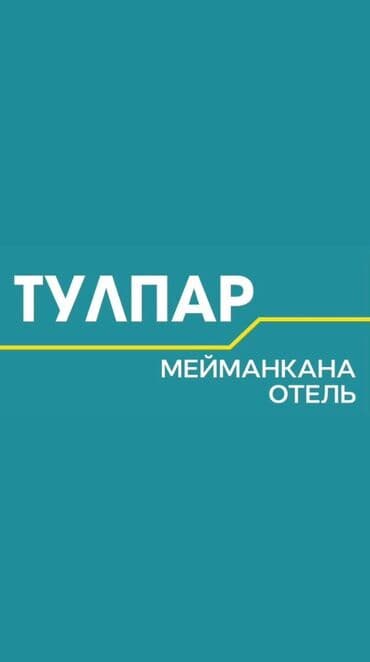 Требуется Администратор: Отель, Без опыта, Оплата Еженедельно