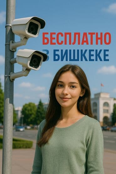 ремонт домофона бишкек: Системы автоматического пожаротушения, Охраннопожарные сигнализации, Пультовая защита объектов | Офисы, Нежилые помещения, Люди | Демонтаж, Настройка, Установка — 1