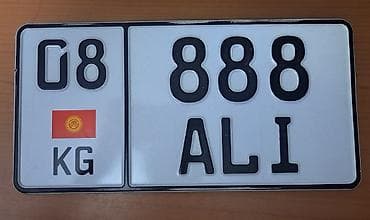 888: 🚘 Продаётся красивый госномер Кыргызстана 🇰🇬 08KG888ALI — 1