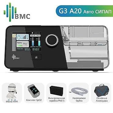 respirox g3: Новые авто Сипап Бипап аппараты 24/7 доставка Бишкек настройка — 4