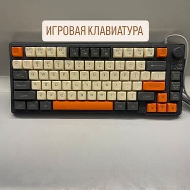 накладка для клавиатуры: Клавиатура, Мембранная, Проводное подключение, Размер: 75% — 1