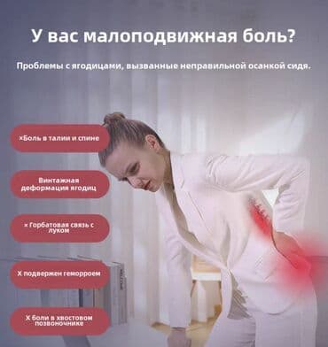 противолежневый матрас: Все сидушки в наличи есть Пена с эффектом памяти востоновливающая — 30