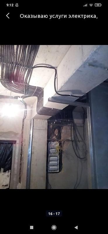 Окна и комплектующие: Электрик | Установка счетчиков, Установка стиральных машин, Демонтаж электроприборов Больше 6 лет опыта — 1