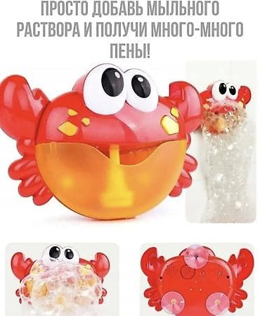 kli: Пенный краб теперь будет купаться ещё веселей! — 1
