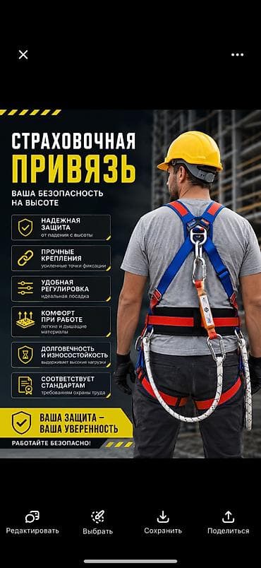 военные веши: Страховочный пояс 
1500сом 
Оптом и в розницу — 1