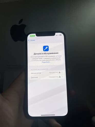 айфон 12 мини цена в бишкеке 128 гб: IPhone 12, Б/у, 128 ГБ, Черный, Защитное стекло, 100 % — 4