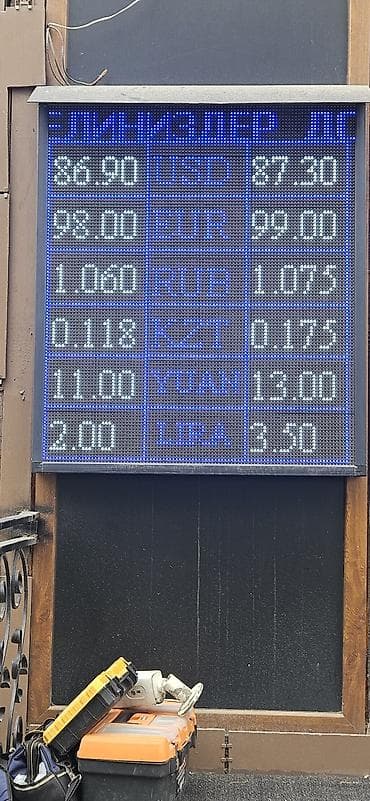 рекламные: LED-табло для обменных пунктов - Электронные курсовые табло с яркими — 9