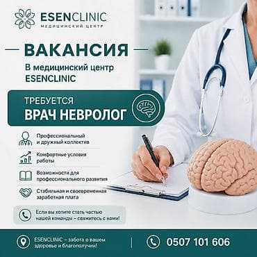 Врач at lalafo.kg Врач