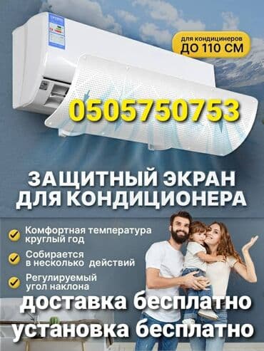 комплект материнская: Кондиционер Охлаждение, Обогрев, Вентиляция — 1