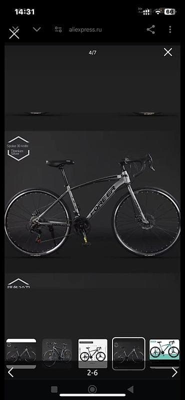 Детские велосипеды: Шоссейный велосипед, Рама L (172 - 185 см), Б/у — 2