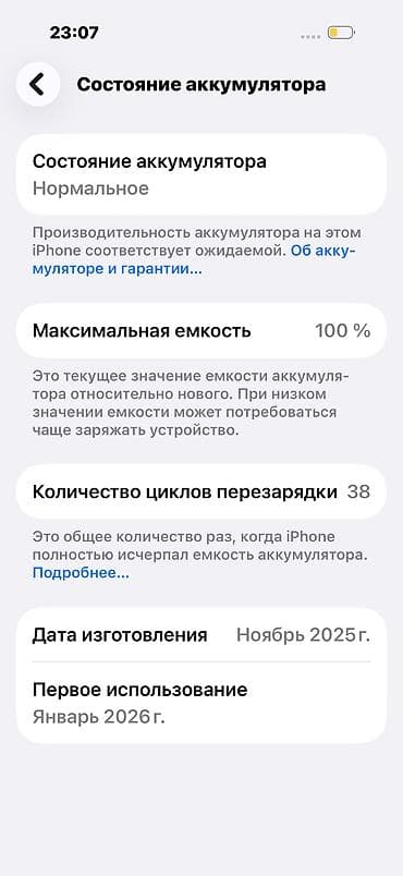 honor 7: IPhone 17 Pro, Б/у, 512 ГБ, Оранжевый, Коробка, 100 % — 3