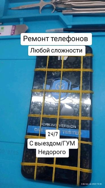 ремонт техника: Ремонт телефонов любой сложности. - Диагностика и восстановление: - — 1