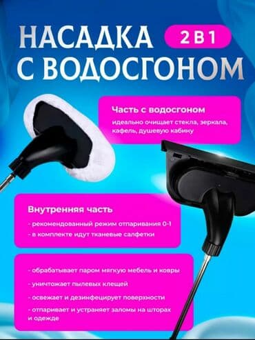 робот пылесосы: Пароочиститель Ручной Новый — 6