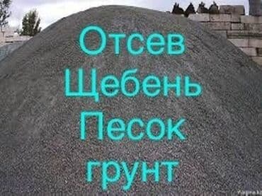 голубиный помёт как удобрение: Щебень щебень щебень КамАЗ камаз камаз Зил зил зил зил Доставка — 1