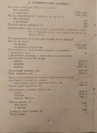 jac 9: Прицеп, Special trailer, Тентованный, Б/у — 7