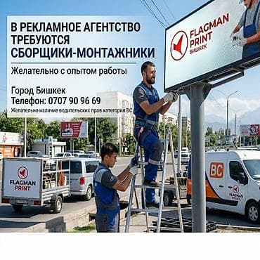 hh.ru: Требуется Монтажник, Оплата: Ежемесячно, Менее года опыта — 1