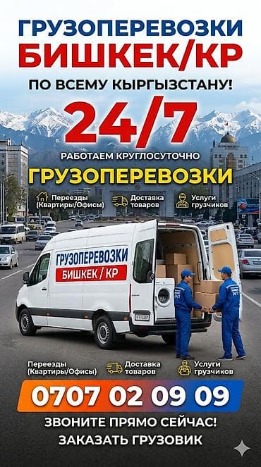 porter 2018: Заказать Хендай портер, Перевозка скота, Другие опции — 2
