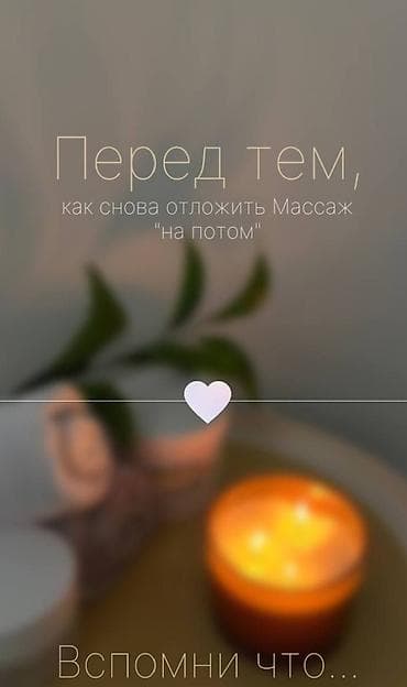 Массаж: Массаж | Лимфодренажный массаж | Сутулость, нарушение осанки — 3